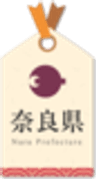 奈良県 食農部 豊かな食と農の振興課のロゴ