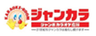 東愛産業株式会社のロゴ