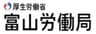 富山労働局イベント事務局(株式会社人財企画)のロゴ