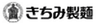 株式会社きちみ製麺のロゴ
