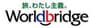 株式会社ワールドブリッジのロゴ