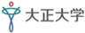 学校法人大正大学のロゴ