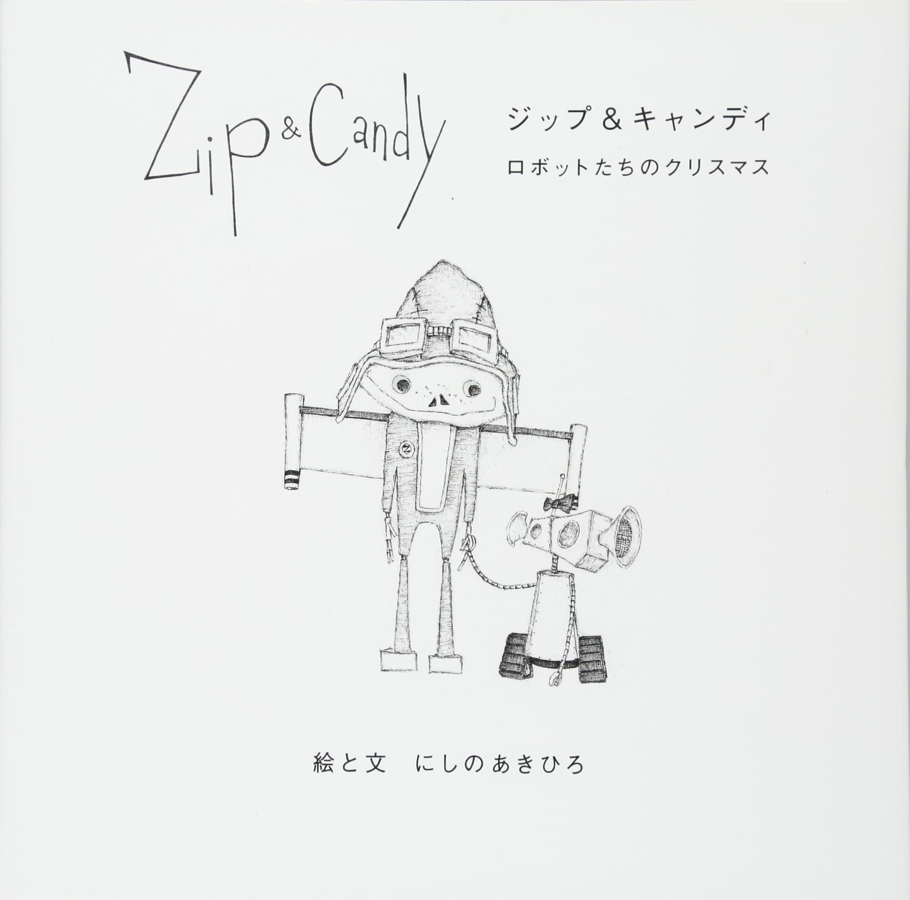 音楽劇「Zip&Candy」2021年5月、再演決定!