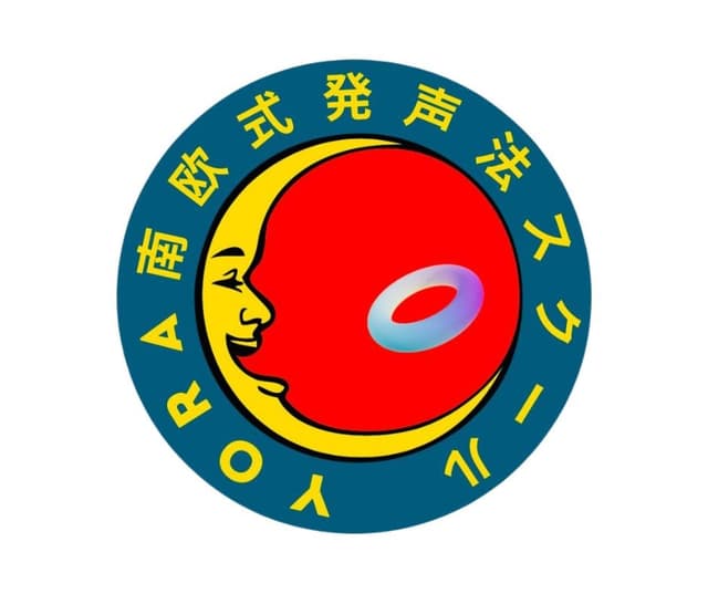 YORA発声法スクール・南欧式長生き発声法協会