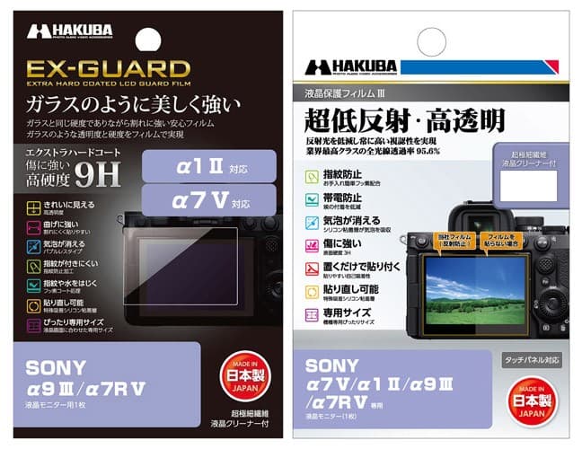 SONY α7 V専用 液晶保護フィルム2種を新発売!ガラスのように美しく強い「EX-GUARD」タイプと業界最高クラスの透明度を誇る「III」タイプ