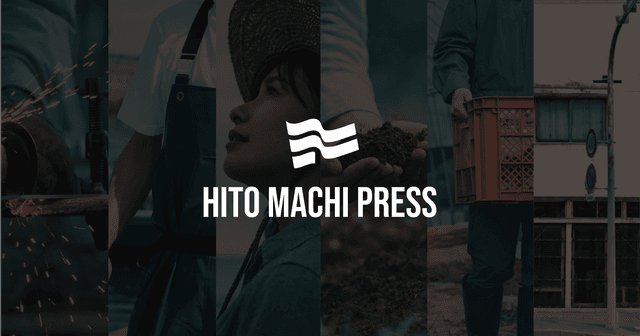 ヒトマチプレス|HITO MACHI PRESS