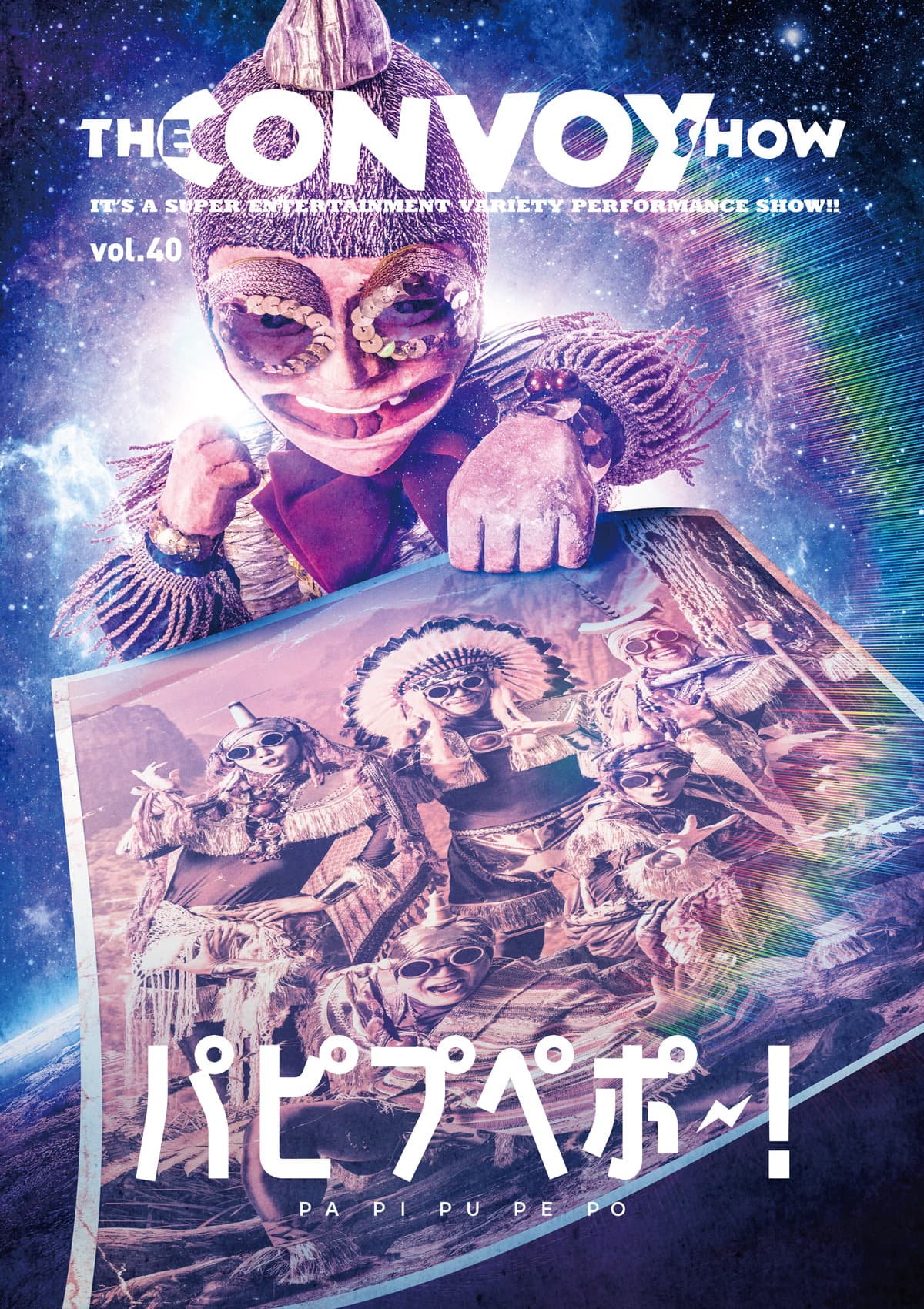 THE CONVOY SHOW 記念すべきvol.40は 『パピプペポ〜!』!?東京公演11月7日より一般発売開始!