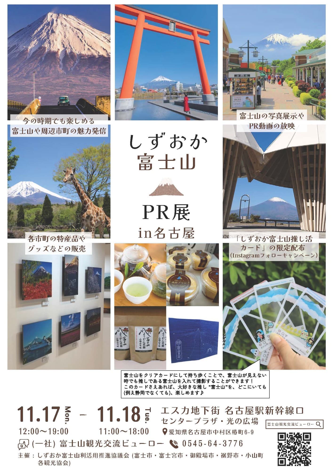 名古屋で「FUJI HINOKI MADE eye wear」展示即売会開催 ~富士山産檜材が生み出す世界に一本だけの眼鏡~