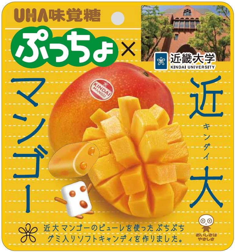 近畿大学×UHA味覚糖株式会社 ぷっちょUniversity第1弾「ぷっちょ 近大マンゴー」新発売