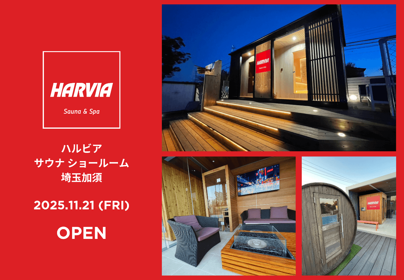 埼玉県加須市にハルビア サウナ ディーラーが誕生!見て触って体感できるサウナショールームをOPEN