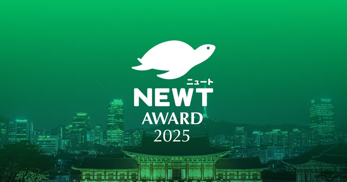 旅行アプリ『NEWT(ニュート)』、 2025年最も選ばれたエリア・フライト・ホテルを讃える 「NEWT Award 2025」を発表