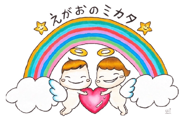 えがおのミカタ