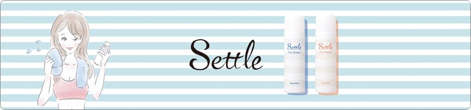 【新商品】ナカノ セトル ドライシャンプー 水なしで余分な皮脂をきれいにし、頭皮環境を整えるドライシャンプー登場