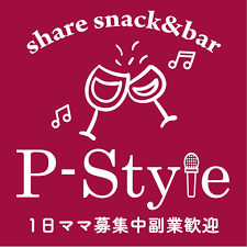 share snack&bar P-Style
