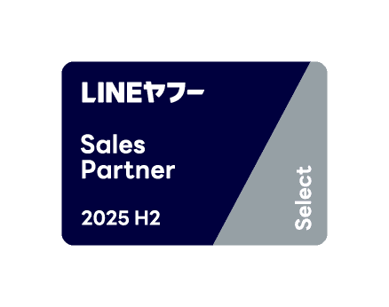 「LINEヤフー Partner Program」において2025年度下半期の認定パートナー「Select」に認定