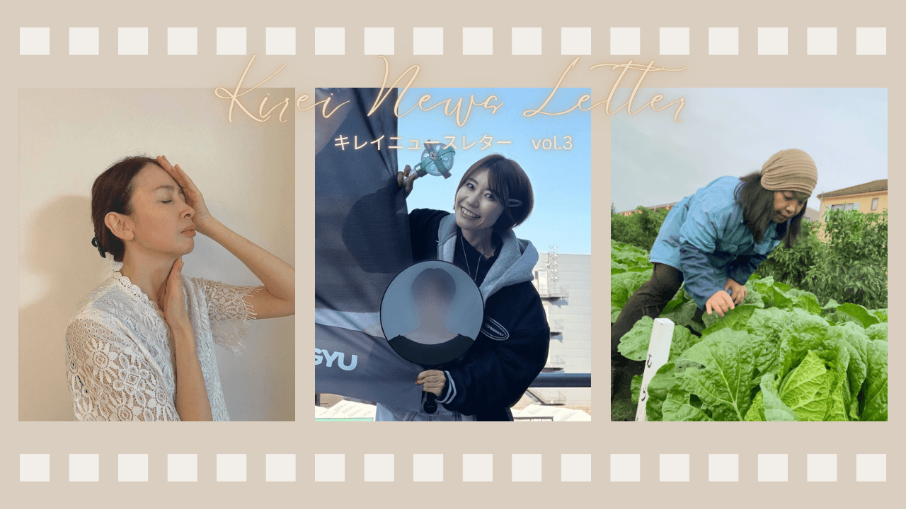 ナガセビューティケァ 女性社員の朝活事情 セルフケア・推し活・朝畑活 「私らしい時間」が仕事の輝きにつながる――人生を豊かに、キレイを育む朝の新習慣