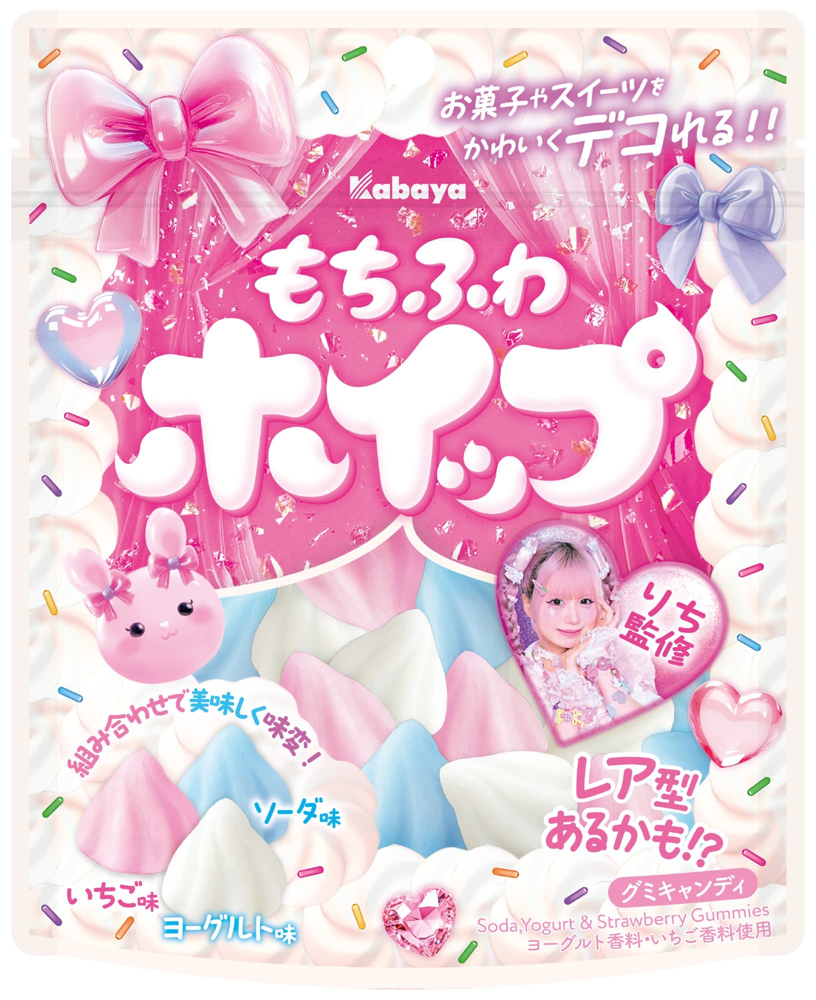 人気インフルエンサーりちさん監修 SNS映えするキュートなグミ 『もちふわホイップ』