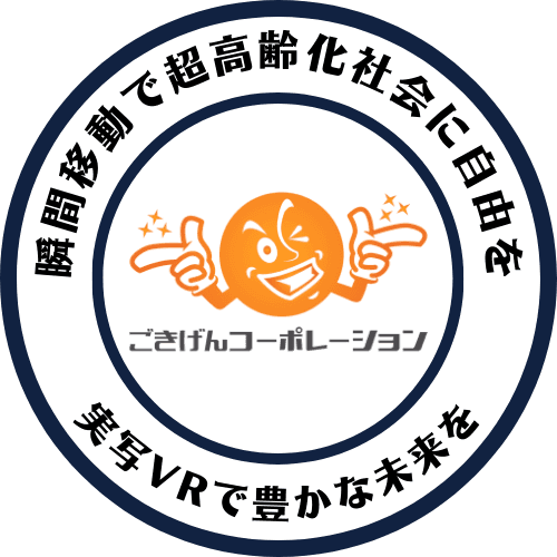 株式会社ごきげんコーポレーション