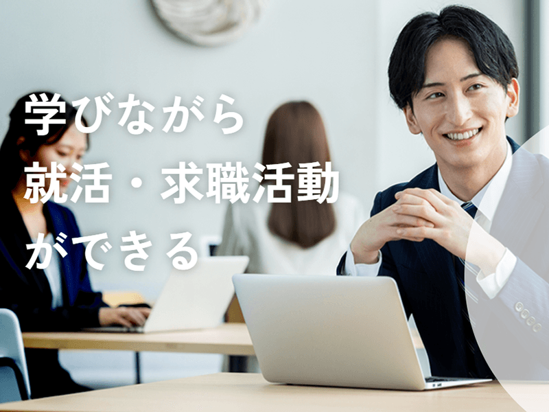 人気AI講座など「わくわくラーニング」無料提供開始のお知らせ:求人媒体のわくわくポータル