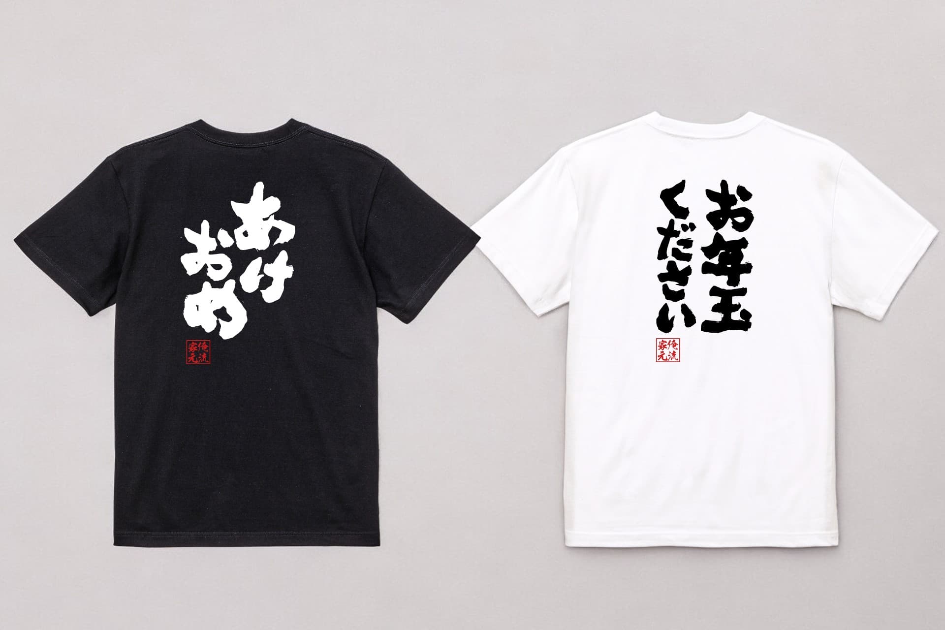 笑って始める新年のご挨拶おもしろ語録Tシャツ〈全6種〉12/20(金)~1週間限定セール実施