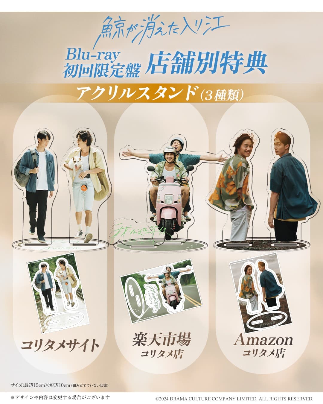 この夏、劇場で大ヒット&ロングランを記録した台湾発の感動作!! 映画『鯨が消えた入り江』ファン待望のBlu-ray が来年2/14 発売決定!!