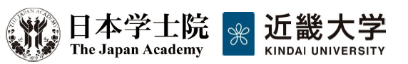日本学士院「第64回公開講演会」を開催 東野治之と大村智が講演広島で初の開催 近畿大学