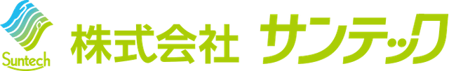 株式会社サンテック