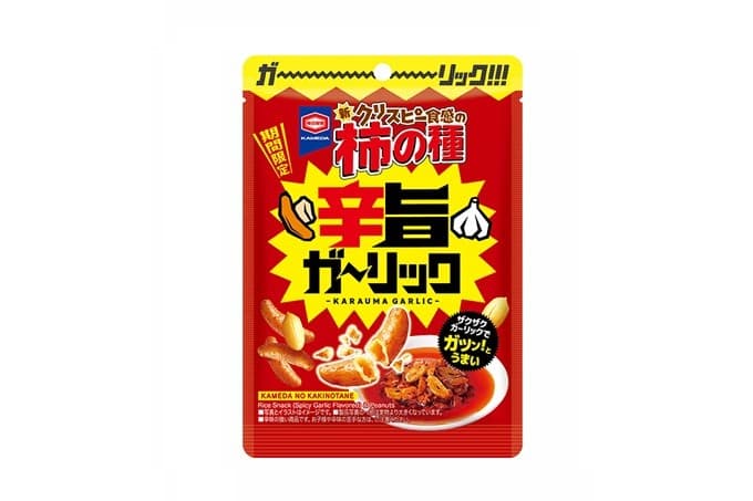 ストレス発散にぴったりな柿の種が登場! ガツン!とうまくて、じわじわ辛い 『亀田の柿の種 辛旨ガーリック』新発売