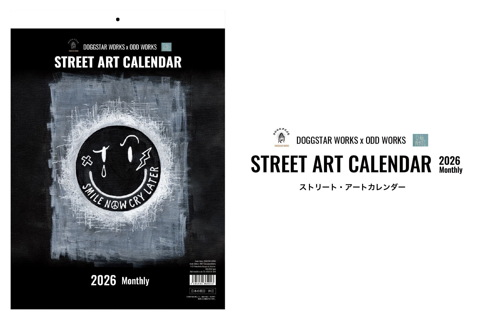 名古屋発、伝説のHIPHOPグループM.O.S.A.D.のアーティスト"E"qual氏の手描きアートが彩る「STREET ART CALENDAR 2026」登場
