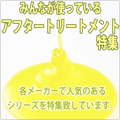 髪は空調によって乾燥してしまう!洗い流さないトリートメントで保護しよう