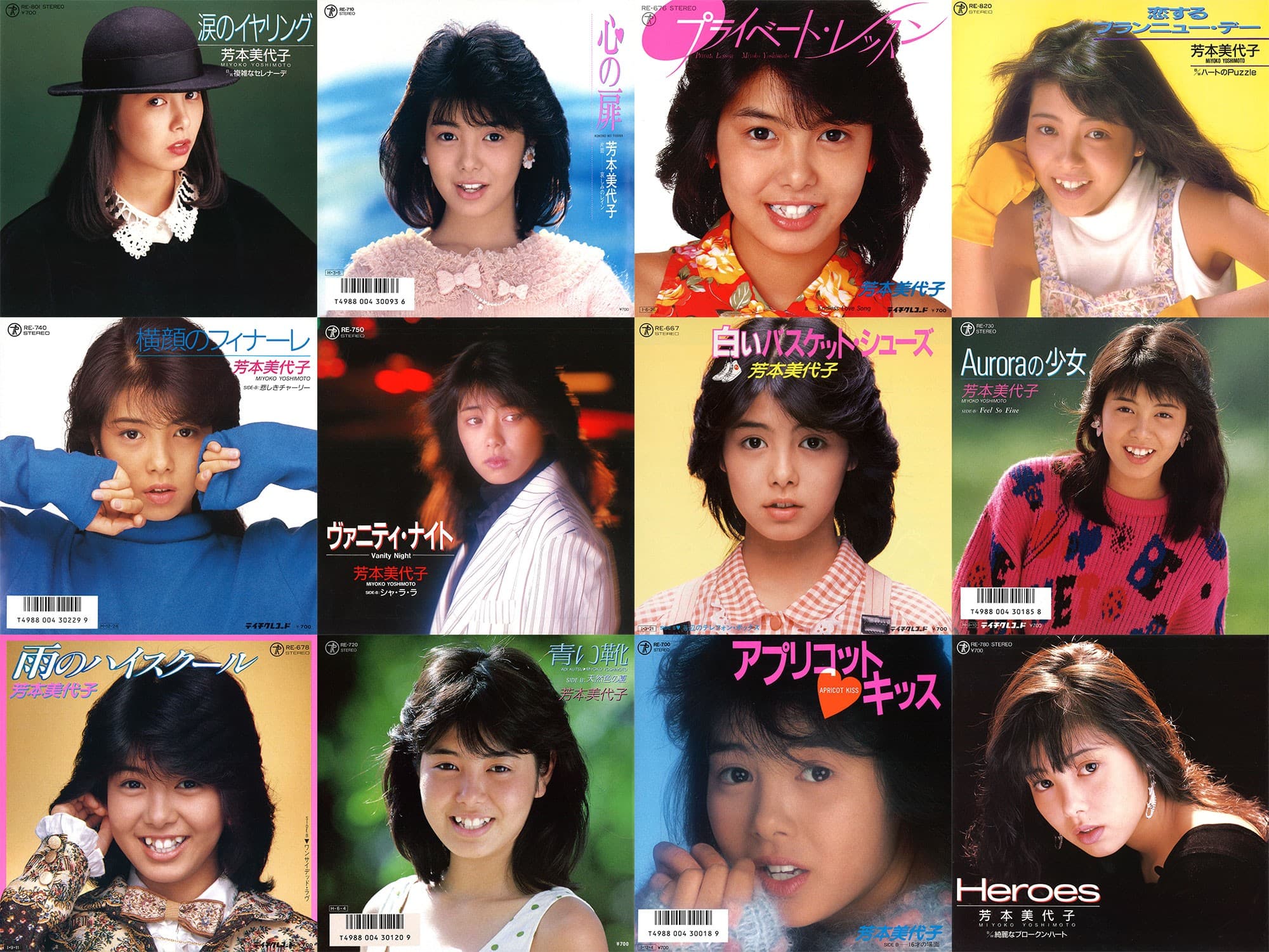 デビュー40周年!芳本美代子、珠玉のポップス全曲が配信スタート!