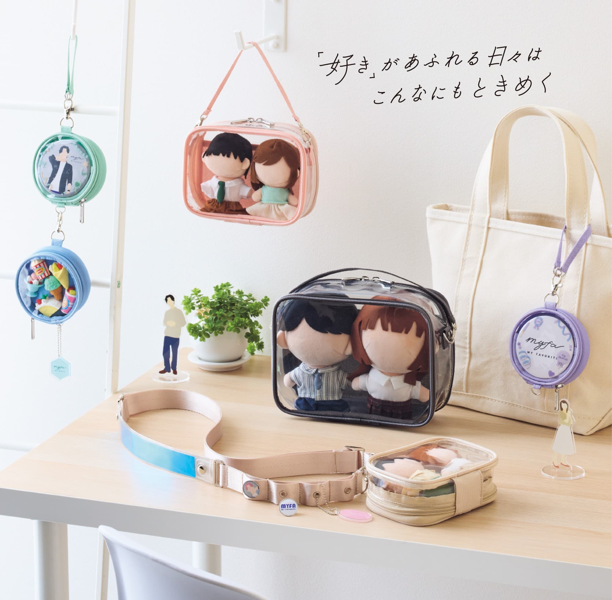 myfaシリーズ第6弾 新ラインナップ発売