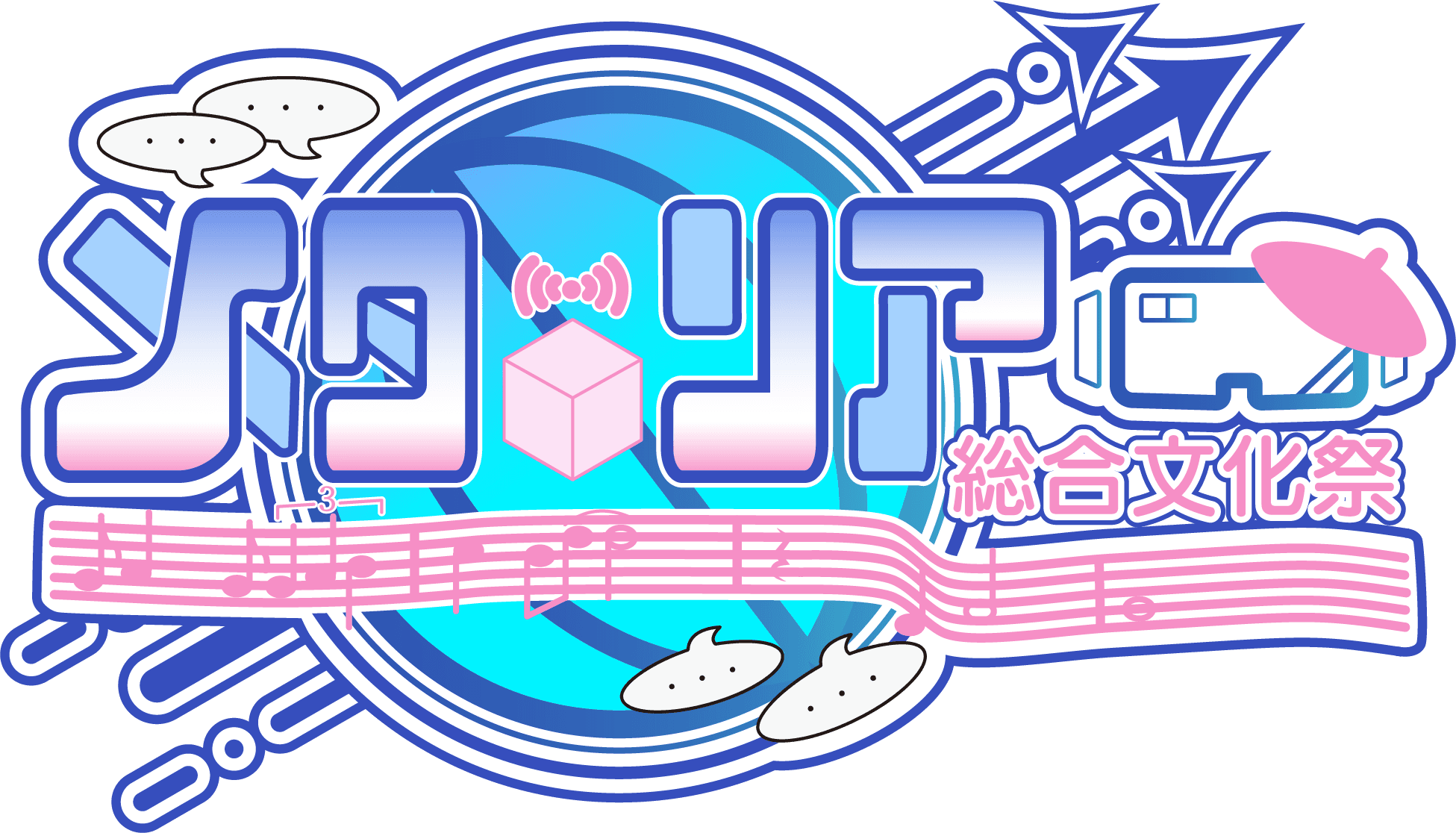 【2025年11月24日開催】第4回メタリア総合文化祭 - Metarea Fes 2025 開催のお知らせ