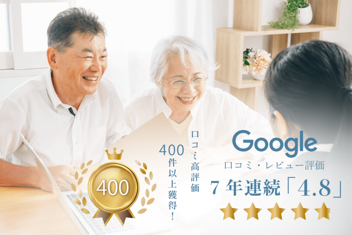 【買取専門店おもいお】お客様からの口コミ総数400件を突破!GIA鑑定士在籍による「信頼の査定」で平均評価★4.8の高評価を獲得