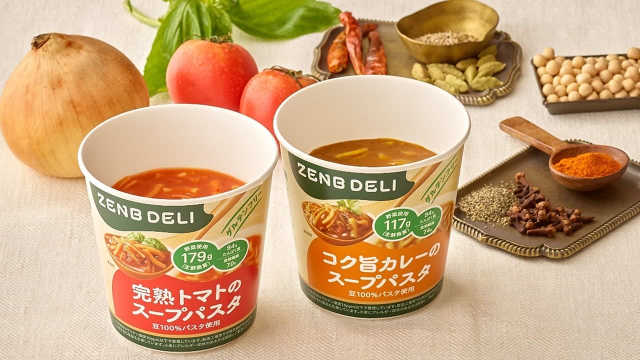 ダイエット中に栄養がとれる、おいしい食事の味方に※1 お湯で3分!黄えんどう豆パスタのカップスープ「ZENBデリ」2種を新発売