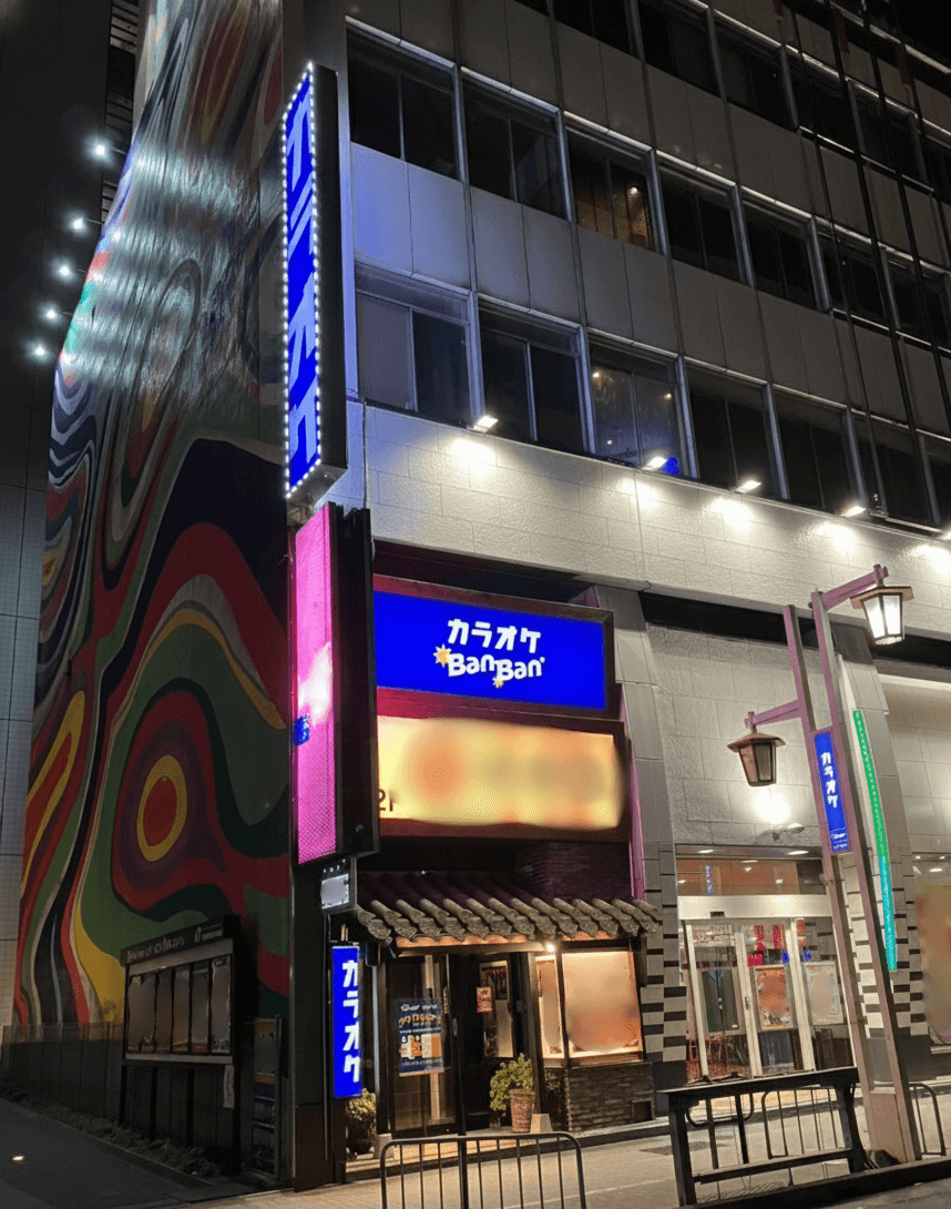 名古屋駅徒歩圏内! アクセス抜群の立地で「カラオケBanBan名駅4丁目店」 2025年12月12日(金)9時グランドオープン!