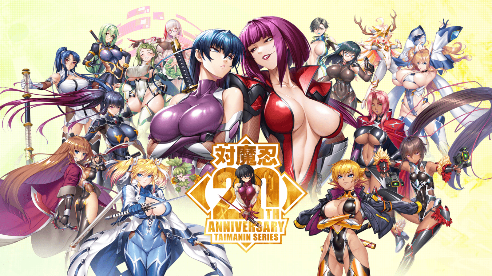 対魔忍20周年記念 特設サイトを公開!リポストキャンペーンも実施中!!