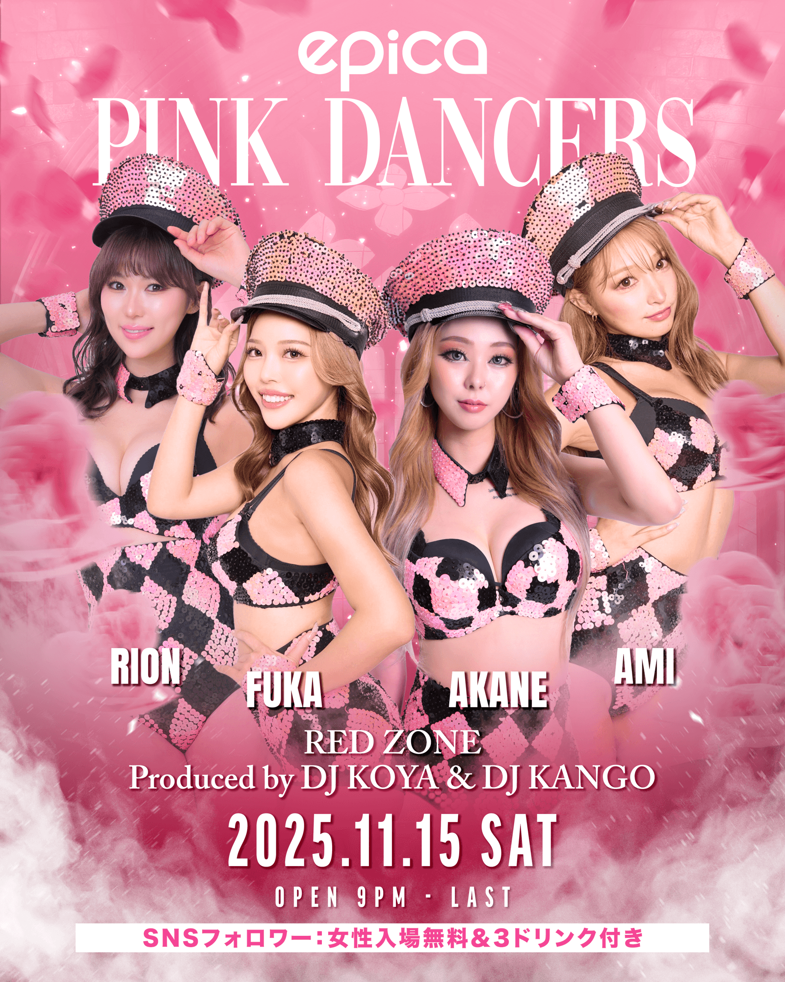 2025年11月15日(土)「EPICA・沖縄」にて伝説のモンスターイベント【RED ZONE】に、関西No.1ダンスグループ、PINK DANCERSからTHE PINK TOKYOとTHE超PINKメンバーが出演!!