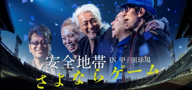 明日10月26日(土)「King of Vocalist」玉置浩二がNHK総合テレビ「SONGS」に登場!玉置浩二オーケストラコンサートチケットも一般発売開始!!