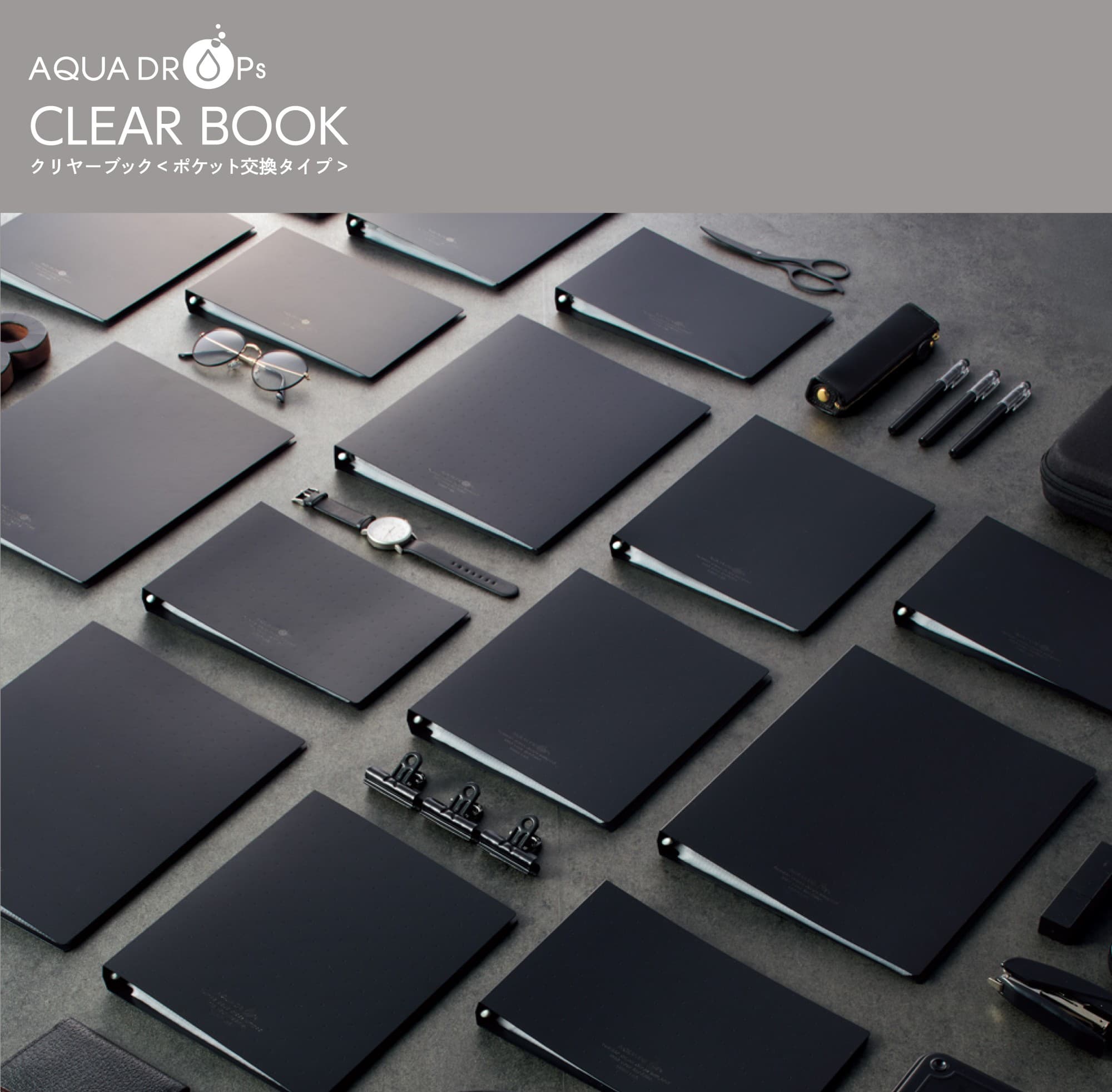 360°表紙が折り返せるクリヤーブック 新ラインナップ発売