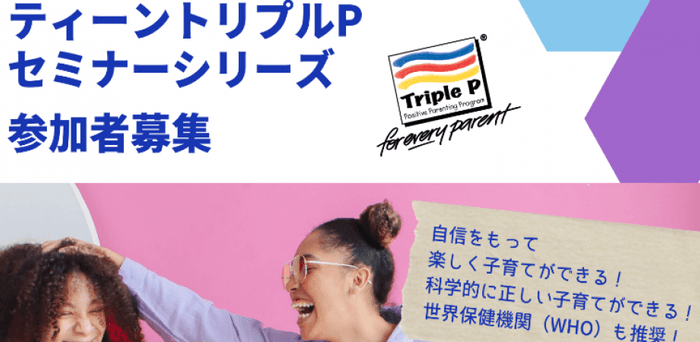 ティーンエイジャーの人間関係を助ける方法を学ぼう