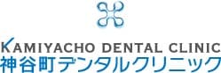 神谷町デンタルクリニック