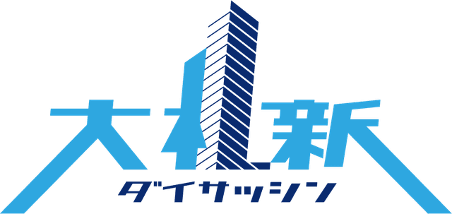 札幌市 企業誘致セミナー事務局