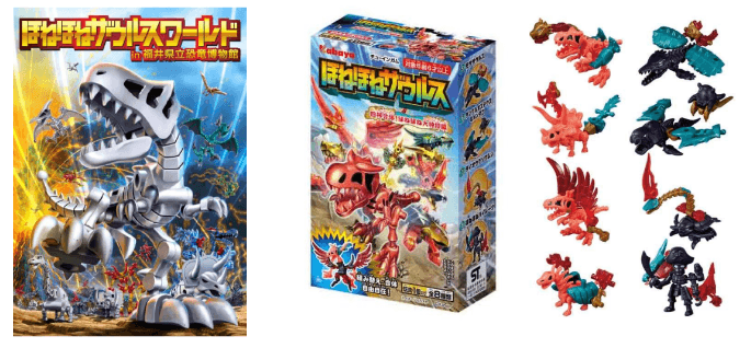 “恐竜王国”福井県で、カバヤ食品の玩具菓子『ほねほねザウルス』の歴史と魅力を発掘! 『ほねほねザウルスワールド in 福井県立恐竜博物館』初開催