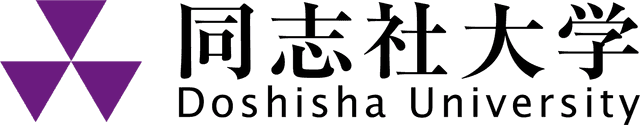 同志社大学