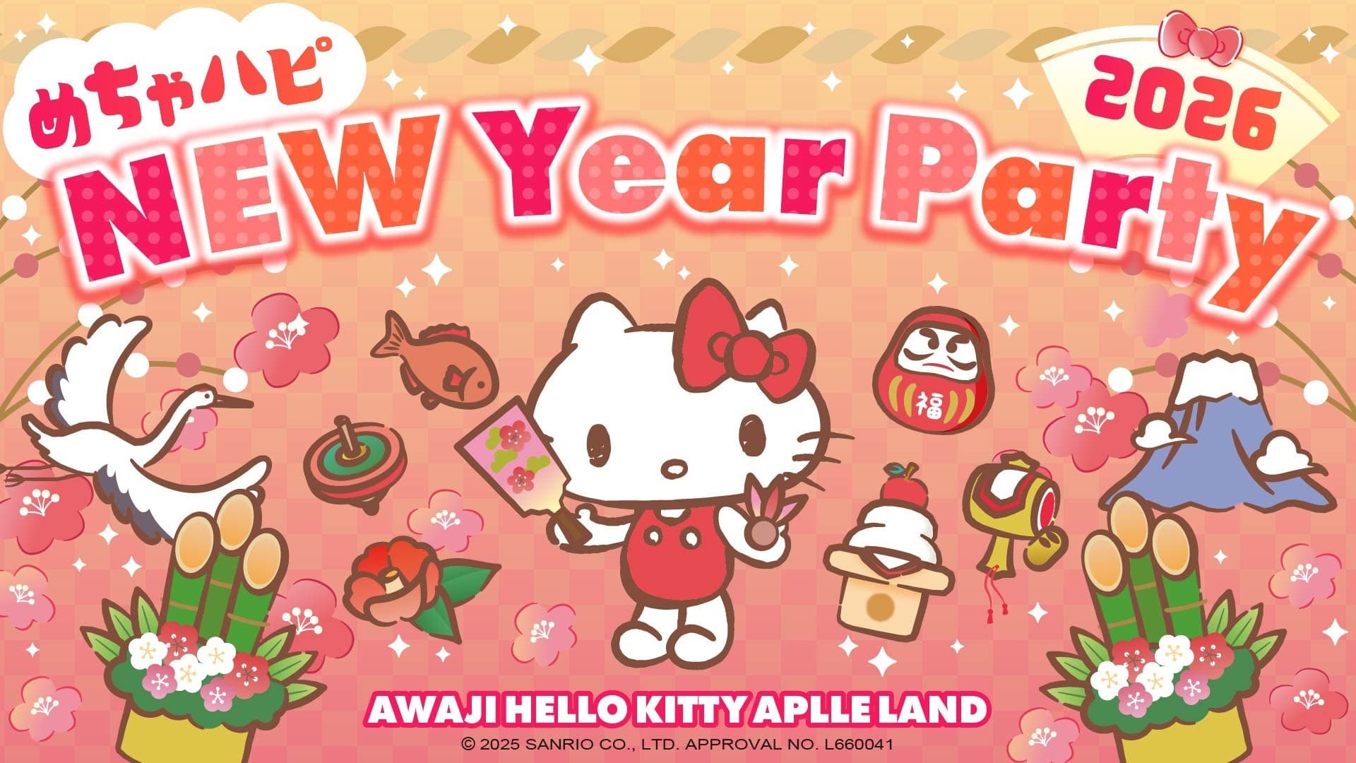 ハローキティと迎える華やかな新年! 「HELLO KITTY SMILE」 お正月限定イベント開催