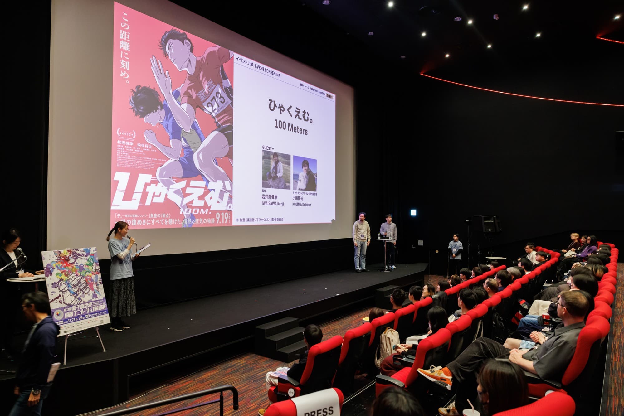 ロトスコープと新しいアニメ制作への挑戦 ー メイキングオブ:ひゃくえむ。 開催レポート|第12回 新千歳空港国際アニメーション映画祭