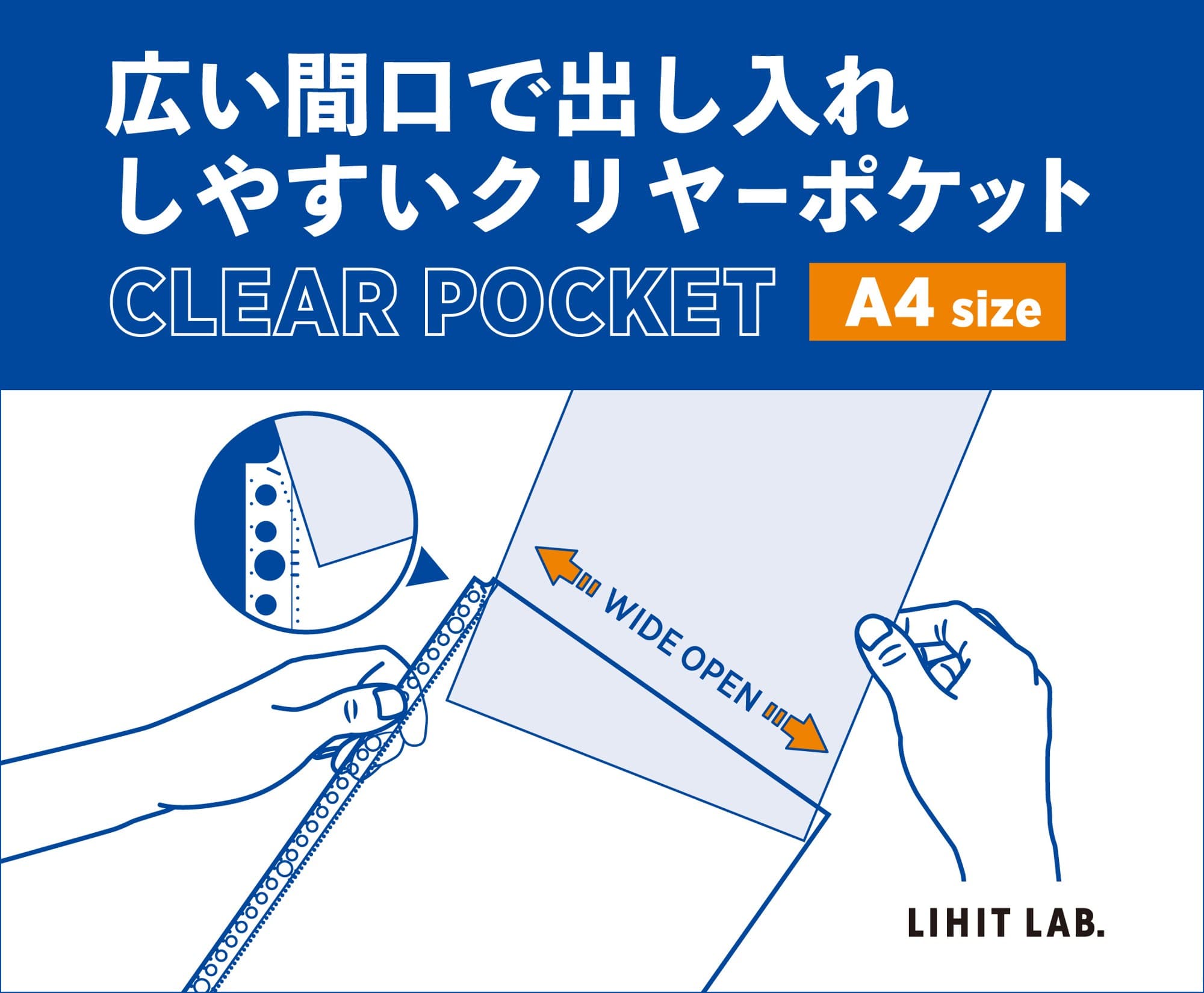 厚口から超厚口までクリヤーポケット5種類が新登場