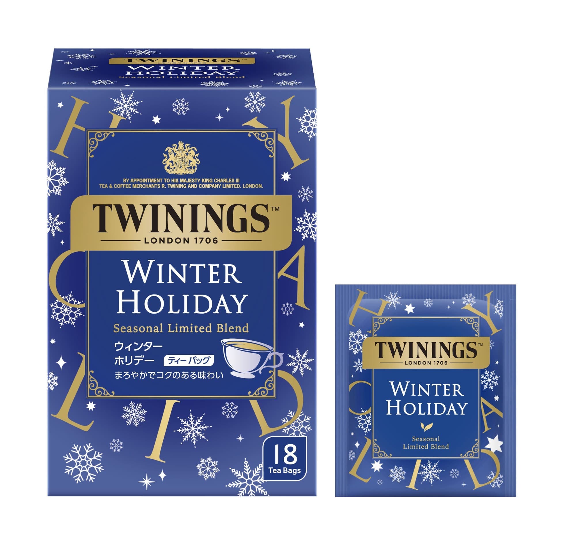 英国王室御用達トワイニング 香り豊かなホリデーシーズンだけの味わい <トワイニング>「ウィンター ホリデー」 期間・数量限定 新発売