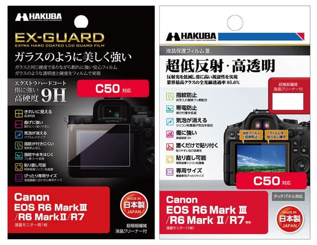 Canon EOS C50専用 液晶保護フィルム2種を新発売!ガラスのように美しく強い「EX-GUARD」タイプと業界最高クラスの透明度を誇る「III」タイプ